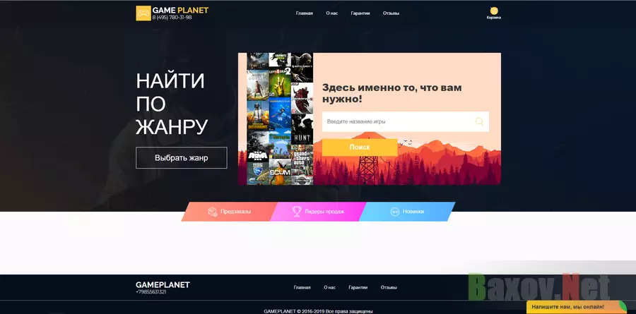 Планета Официальный Сайт Интернет Магазин